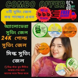 ৩টি সুদিং জেল