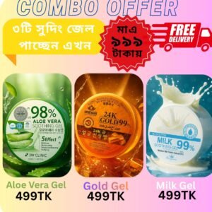 ৩টি সুদিং জেল